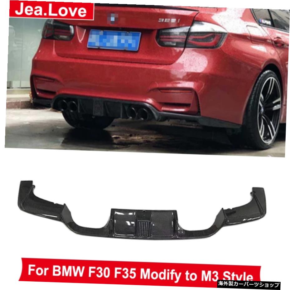 BMW3シリーズF30F35用Ledライトカーボディキット付きカーボンファイバーリアリップバンパーディフューザーM3スタイルに変更2014-2019 Carbon Fiber Rear Lip Bumper Diffuser With Led Light Car Body Kit For BMW 3 Series F30 F35 Modify to M3 Style 2014-2【並行輸入品】｜Us Custom Parts Shop USDM