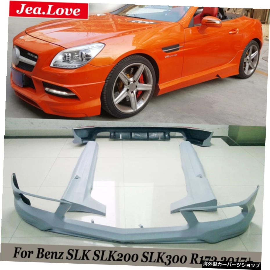 CSカーボディスタイリングキット未塗装PUベンツSLKシリーズSLK200SLK300R172 2017+ CS Car Body Styling Kit Unpainted PU Front and Rear Bumper Lip Side Skirts For Benz SLK Series SLK200 SLK300 R172 2017+【並行輸入品】｜Us Custom Parts Shop USDM