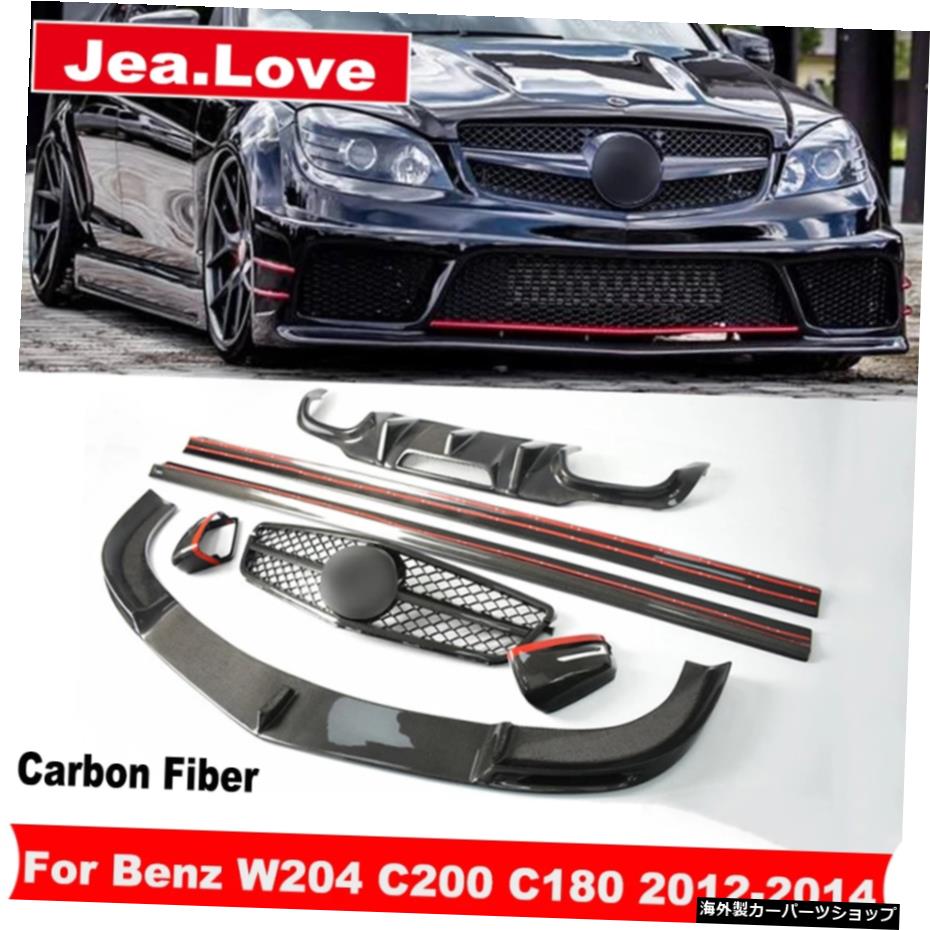 カーボンファイバーカーボディキットフロントリップショベルリアバンパーディフューザーサイドスカートベンツW204C200C180 2012-2014 Carbon Fiber Car Body Kit Front Lip Shovel Rear Bumper Diffuser Side Skirts Mirror Cover For Benz W204 C200 C180 20【並行輸入品】