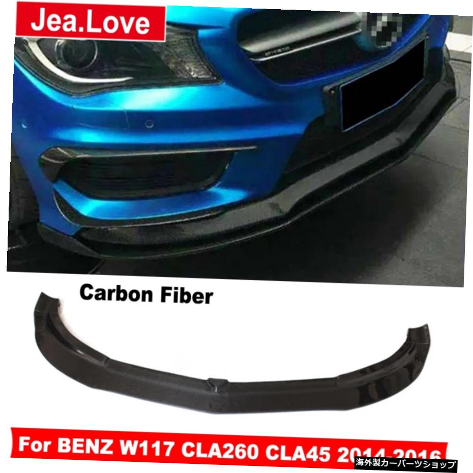 RスタイルリアルカーボンファイバーカーフロントリップバンパーショベルプロテクタースポイラーベンツW117CLAクラスCLA260CLA452014-2016 R Style Real Carbon Fiber Car Front Lip Bumper Shovel Protector Spoiler For BENZ W117 CLA Class CLA260 CLA45 20【並行輸入品】｜Us Custom Parts Shop USDM
