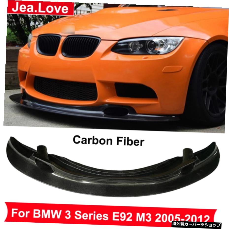 BMW3シリーズE92M32005-2012 Real Carbon Fiber Front Bumper Lip Shovel Chin Car Body Modification Kit Parts For BMW 3 Series E92 M3 2005-2012【並行輸入品】|Us Custom Parts Shop USDM