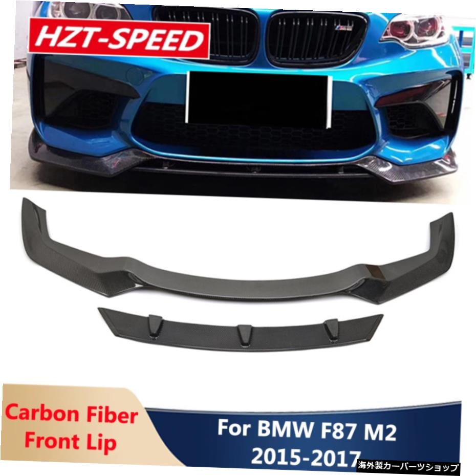 BMW F87 M2 2015-2017 V Style Real Carbon Fiber Rear Bumper Lip Diffuser Car Body Modification Kit Part For BMW F87 M2 2015-2017【並行輸入品】｜Us Custom Parts Shop USDM