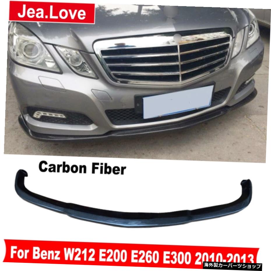 ベンツEクラスW212E200E260E300スポーツ2010-2013カースタイリング用リアルカーボンファイバーフロントバンパーリップチンショベルディフューザー Real Carbon Fiber Front Bumper Lip Chin Shovel Diffuser For Benz E-class W212 E200 E260 E300 Sports 2010【並行輸入品】