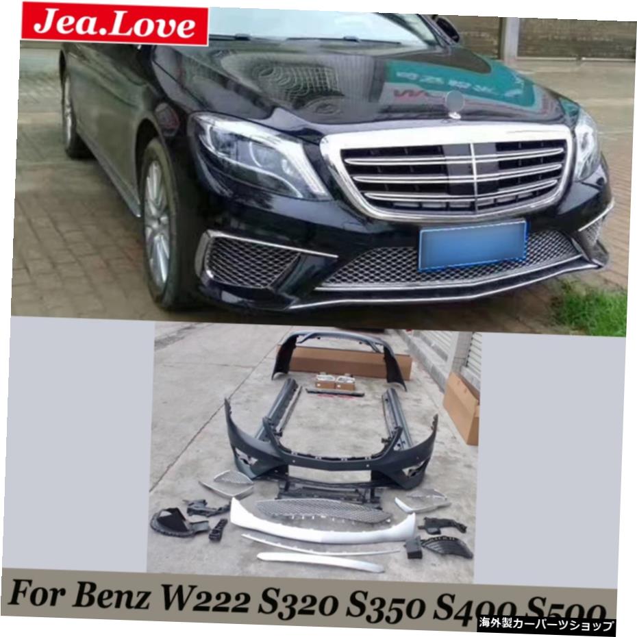 AMGスタイル車体キット未塗装PPフロントおよびリアバンパーサイドスカートベンツ用パイプスロートグリルW222S320S350 S400 S500 AMG Style Car Body Kit Unpainted PP Front and Rear Bumper Side Skirts Pipe Throat Grill For Benz W222 S320 S350 S400 S50【並行輸入品】
