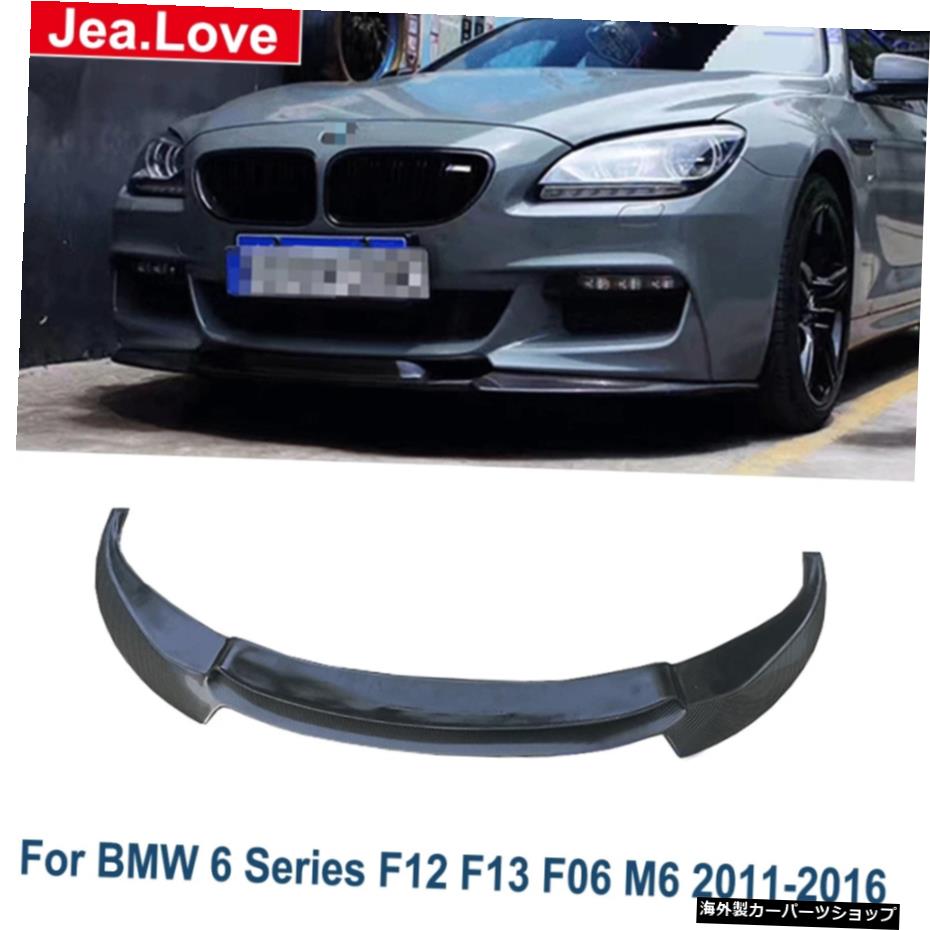 Vスタイルリアルカーボンファイバーカーフロントバンパーリップディフューザースポイラー改造パーツBMW6シリーズF12F13F06 M6 2011-2016 V Style Real Carbon Fiber Car Front Bumper Lip Diffuser Spoiler Modification Part For BMW 6 Series F12 F13 F06 M【並行輸入品】|Us Custom Parts Shop USDM