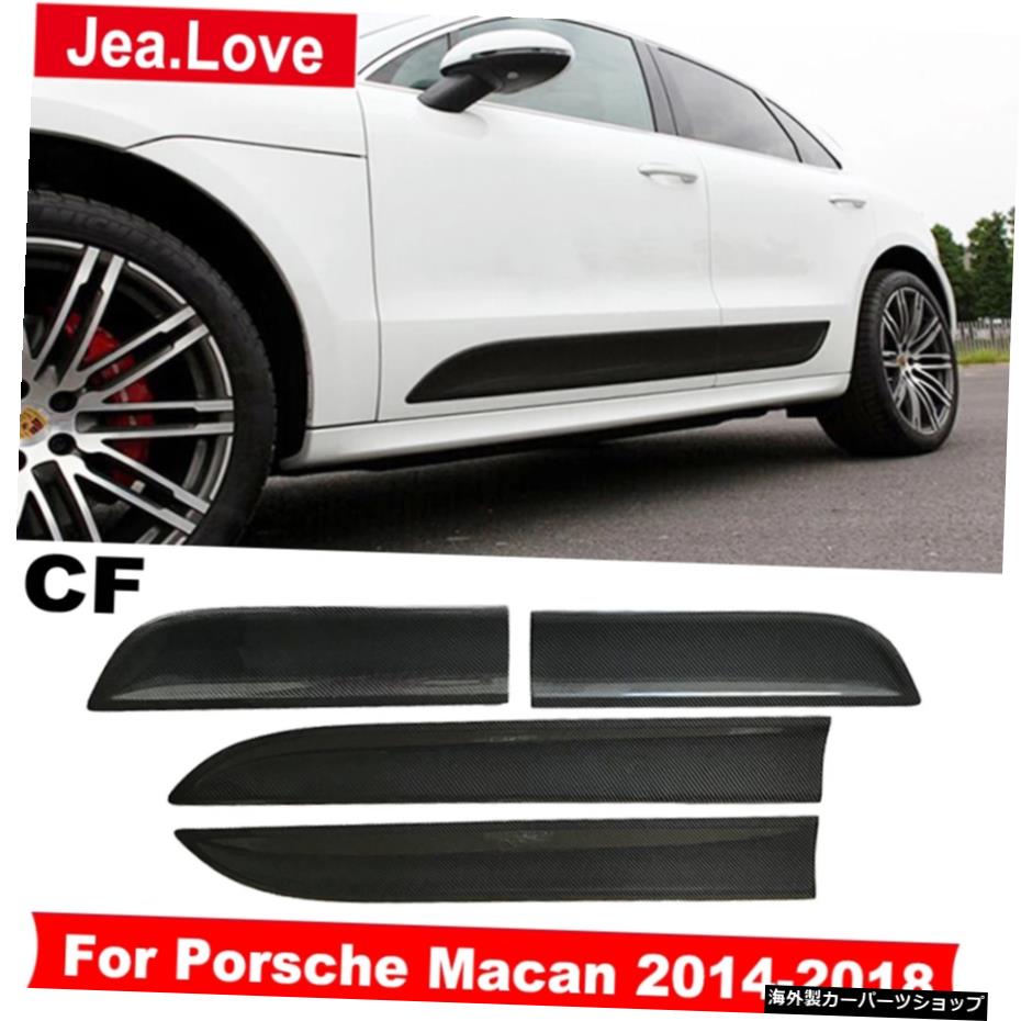 4個/セットリアルカーボンファイバーカーサイドスカートドアトリムステッカーバンパーボディデコレーションパーツキットポルシェマカン2014-2018 4 Pcs/Set Real Carbon Fiber Car Side Skirts Door Trim Stickers Bumper Body Decoration Part Kit For Porsch【並行輸入品】
