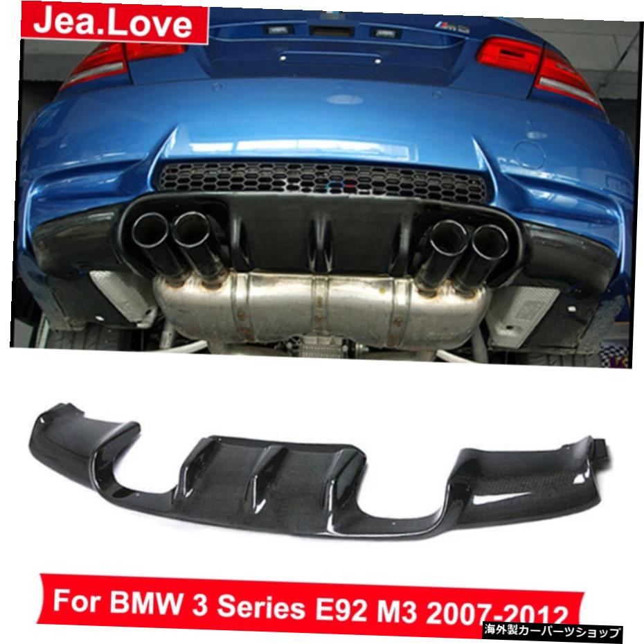 VスタイルReaLカーボンファイバーリアバンパーディフューザーリップカーボディキットパーツBMW3シリーズE92M32007-2012変更 V Style ReaL Carbon Fiber Rear Bumper Diffuser Lip Car Body Kit Parts For BMW 3 Series E92 M3 2007-2012 Modification【並行輸入品】