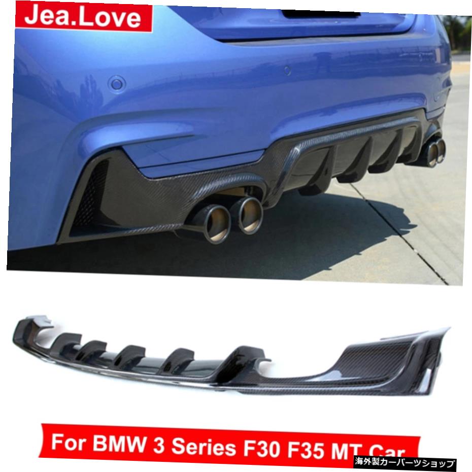 MPスタイルリアルカーボンファイバーリアショベルバンパーリップフォーアウトディフューザーBMW3シリーズF30F35MTカー2012-2018ボディモディフィケーション MP Style Real Carbon Fiber Rear Shovel Bumper Lip Four-out Diffuser For BMW 3 Series F30 F35 MT【並行輸入品】|Us Custom Parts Shop USDM