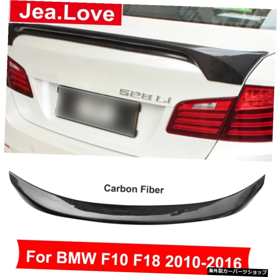 HMスタイルリアルカーボンファイバーリアスポイラーカーバックトランクウィングテールデコレーションBMW5シリーズF10F182010-2016 HM Style Real Carbon Fiber Rear Spoiler Car Back Trunk Wing Tail Decoration For BMW 5 Series F10 F18 2010-2016【並行輸入品】｜Us Custom Parts Shop USDM 69,575円