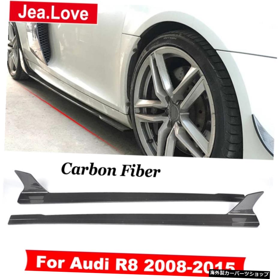 MLスタイルリアルカーボンファイバーサイドスカートエクステンションリップバンパーアウディR82008-2015 ML Style Real Carbon Fiber Side Skirts Extension Lip Bumper For Audi R8 2008-2015【並行輸入品】