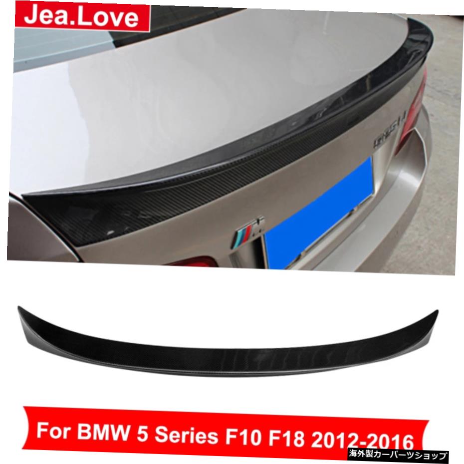 ABCスタイルリアルカーボンファイバー素材リアトランクウィングスポイラーBMW5シリーズF10F182012-2016カーチューニング AC Style Real Carbon Fiber Material Rear Trunk Wing Spoiler For BMW 5 Series F10 F18 2012-2016 Car Tuning【並行輸入品】
