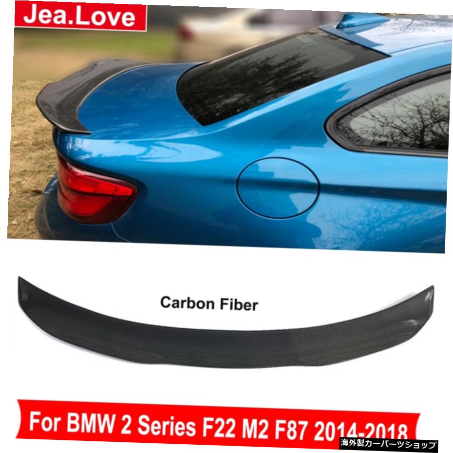 PSMスタイルリアルカーボンファイバーリアスポイラーバックトランクウィングテールデコレーションBMW2シリーズF22M2F87 2014-2018 PSM Style Real Carbon Fiber Rear Spoiler Back Trunk Wing Tail Decoration For BMW 2 Series F22 M2 F87 2014-2018【並行輸入品】