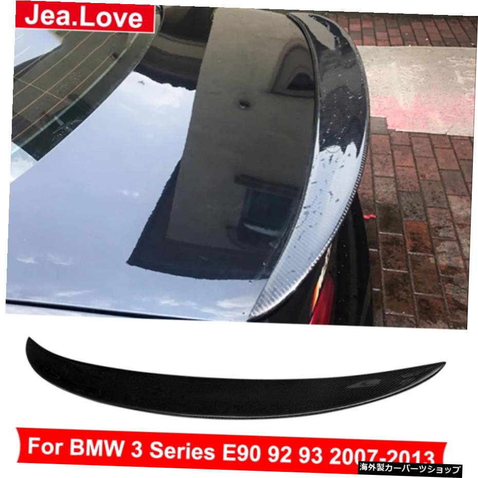 BMW3シリーズE909293 2007-2013カーチューニング用Pスタイルリアルカーボンファイバーリアウイングスポイラーテールデコレーション P Style Real Carbon Fiber Rear Wing Spoiler Tail Decoration For BMW 3 Series E90 92 93 2007-2013 Car Tuning【並行輸入品】｜Us Custom Parts Shop USDM