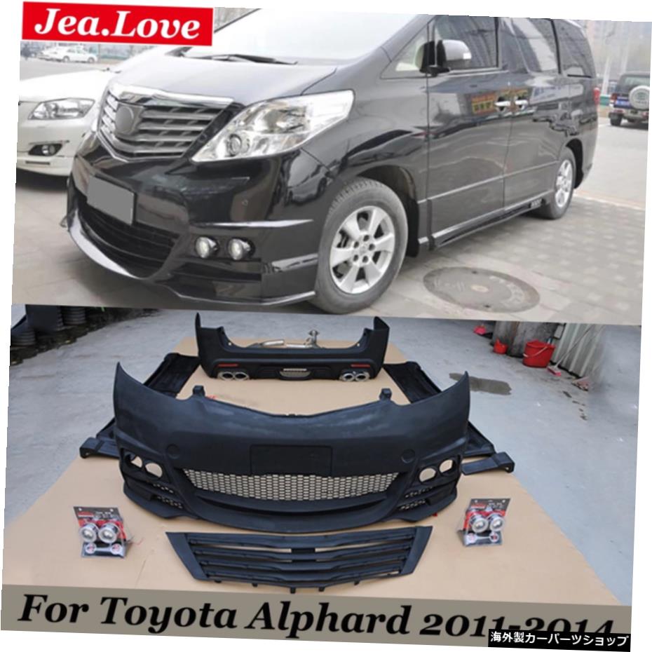 WALDタイプ車体キットPP塗装なしフロントおよびリアバンパーフェンダーサイドスカートグリルトヨタアルファード2011-2014 WALD Type Car Body Kit PP Unpainted Front and Rear Bumper Fender Side Skirts Grill For Toyota Alphard 2011-2014【並行輸入品】