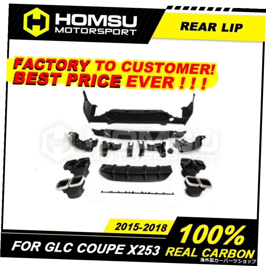 GLC63スタイルPPリアバンパーディフューザーリップ、メルセデスベンツGLCクーペX253用ディフューザー2015-2018 GLC200 GLC260 GLC63 Style PP Rear Bumper Diffuser Lip with Exhaust Tips Diffuser for Mercedez Benz GLC Coupe X253 2015-2018 GLC200 GLC26【並行輸入品】｜Us Custom Parts Shop USDM