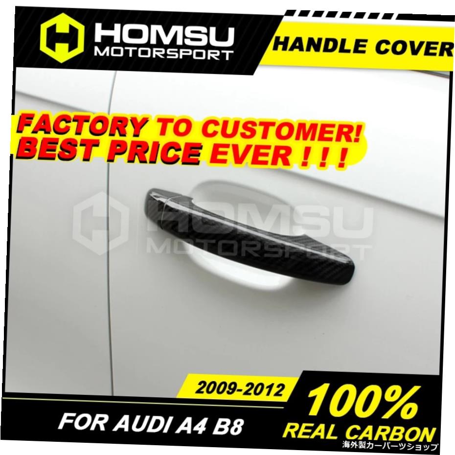 AU-DI A4B82009-2012用カーボンファイバードアハンドルカバーAU-DIA4B82009-2012用カーボンファイバーハンドルカバー carbon fiber door handle cover for AU-DI A4 B8 2009-2012 carbon fiber Handle cover For AU-DI A4 B8 2009-2012【並行輸入品】