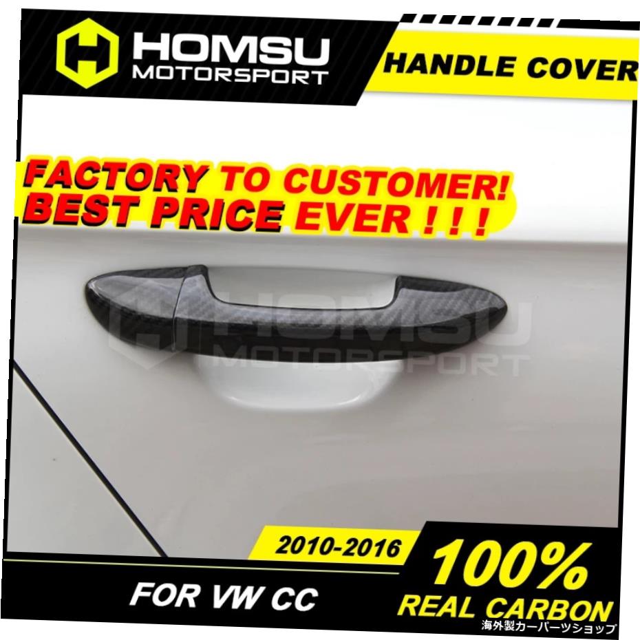 VW CC2010-2016用カーボンハンドルカバーVWCC2010-2016用カーボンファイバーハンドルカバー Carbon Handle cover for V-W CC 2010-2016 carbon fiber Handle cover For VW CC 2010-2016【並行輸入品】 63,525円