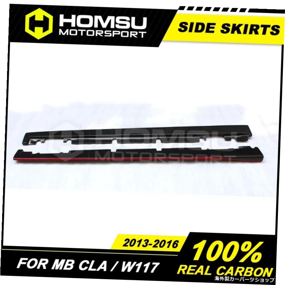 CLA180用RezスタイルサイドスカートCLA200CLA220CLA260メルセデスベンツCLAクラスW117用カーボンファイバーサイドスカート2013-2016 Rez Style side skirts for CLA180 CLA200 CLA220 CLA260 Carbon Fiber side skirt for Merce-des Ben-z CLA Class W117 2013【並行輸入品】