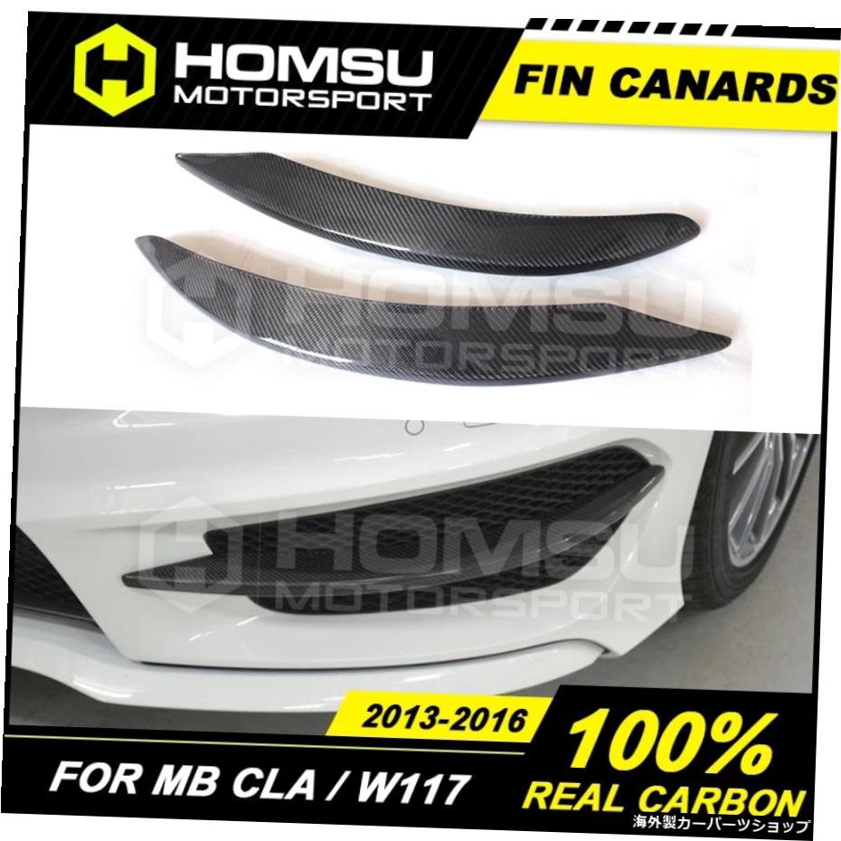 CLA180用カーボンファイバーフロントカナードCLA200CLA220CLA260メルセデスベンツCLAクラスW117用フロントバンパーカナード2013-2016 Carbon fiber Front Canards for CLA180 CLA200 CLA220 CLA260 Front bumper Canards for Merce-des Ben-z CLA Class W117 2【並行輸入品】