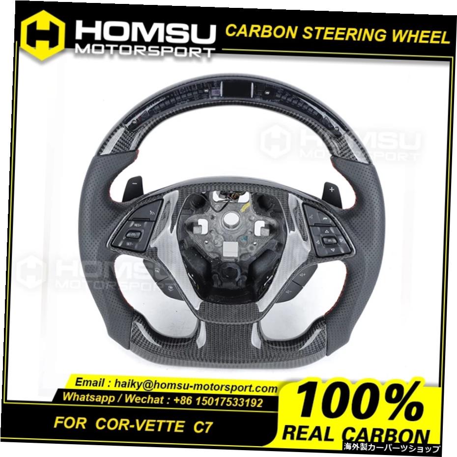 シボレーコルベット用カーボンファイバーカスタムステアリングC7CZ06CZ07カーボンファイバーカスタムステアリングホイール Carbon Fiber Custom Steering Wheel For chevrolet corvette C7 CZ06 CZ07 Carbon Fiber Custom Steering Wheel【並行輸入品】 145,200円