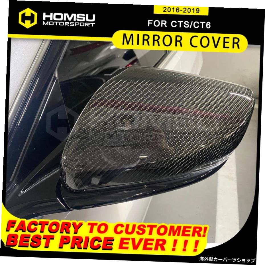 Cadi-llac CTS CT6用カーボンファイバーミラーカバーリアビューミラー2015-2020サイドミラー Carbon Fiber Mirror Cover For Cadi-llac CTS CT6 Carbon Fiber Mirror Cover Rear View Mirror 2015-2020 On side mirror【並行輸入品】