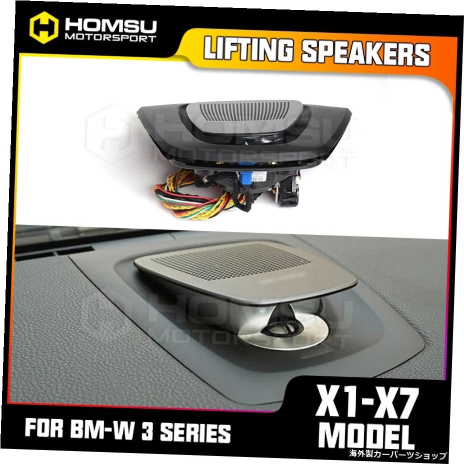 カースタイルセンターダッシュボードBOツイーターforbmw f10 f15 f25 f01 e70 5 7 X3 X5 X6シリーズオーディオリフティングスピーカー高品質 Car style center dashboard BO tweeter for bm w f10 f15 f25 f01 e70 5 7 X3 X5 X6 series audio lifting speakers【並行輸入品】|Us Custom Parts Shop USDM