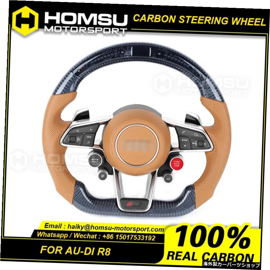 アウディR8用の完全にカスタマイズ可能なOEMカーボンファイバーステアリングホイール Fully Customizable OEM Carbon Fiber Steering Wheels For audi R8 Fully Customizable OEM Carbon Fiber Steering Wheels【並行輸入品】