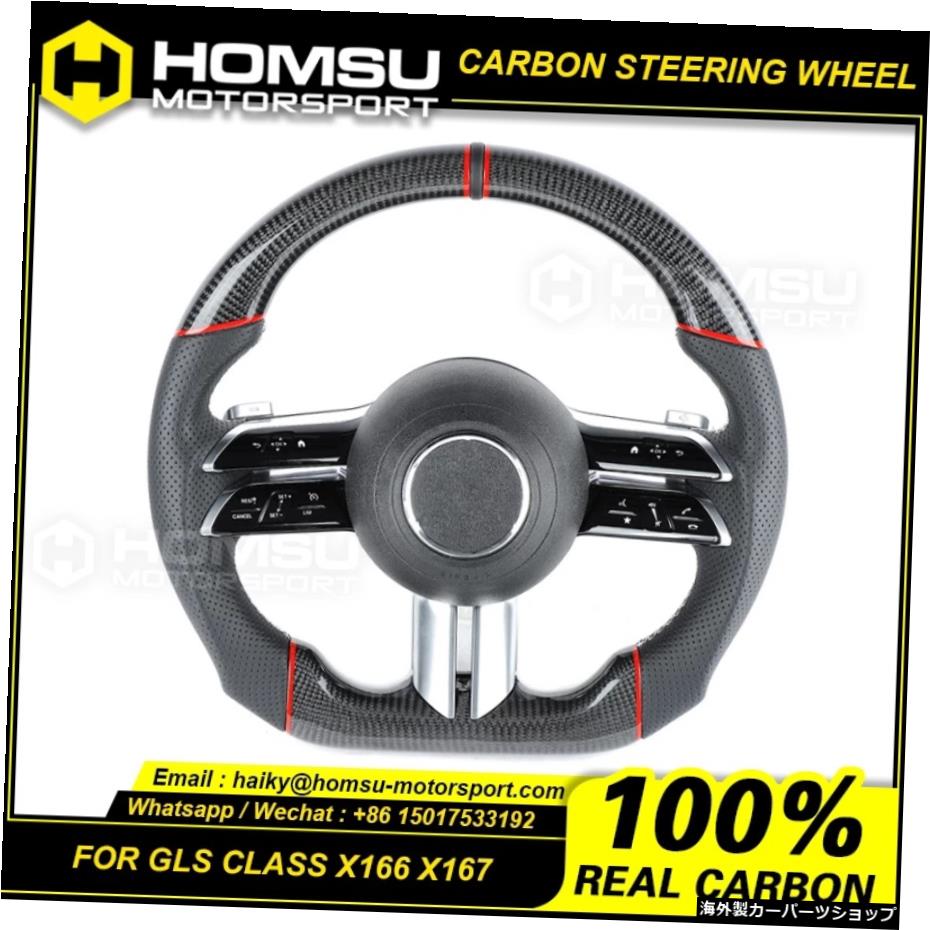 古いモデルに適したW223レザー/鍛造/カーボンファイバーステアリングホイールGLSクラスGLS350dGLS320GLS400 GLS500プラグアンドプレイ W223 leather/forged/carbon fiber steering wheel suitable for old models GLS-class GLS350d GLS320 GLS400 GLS500 plug【並行輸入品】