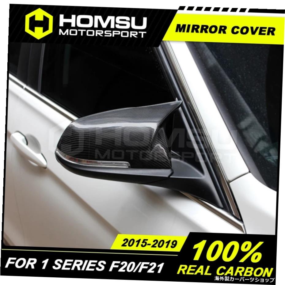 BMW 2015+ 2 3 4 5シリーズX1（F48）X2（F39）Z4（G29）＆2015-2019 1シリーズ（F20 F21）用カーボンファイバーエクステリアドアミラーカバー Carbon Fiber Exterior Door Mirror Covers for BMW 2015+ 2 3 4 5 Series X1 (F48) X2 (F39) Z4 (G29) & 2015-2019【並行輸入品】