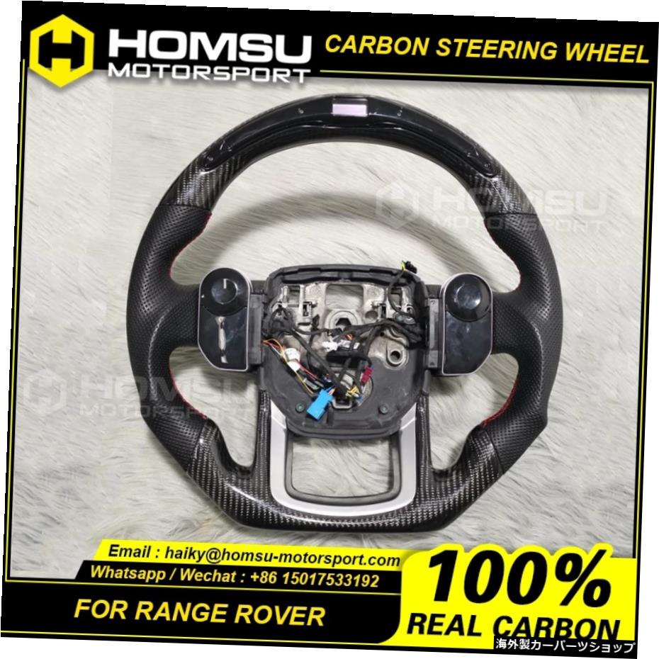 レンジローバー対応LEDカーボンファイバーステアリングホイールLEDカーボンファイバーステアリングホイール LED Carbon Fiber Steering Wheel Compatible with Range Rover LED Carbon Fiber Steering Wheel【並行輸入品】