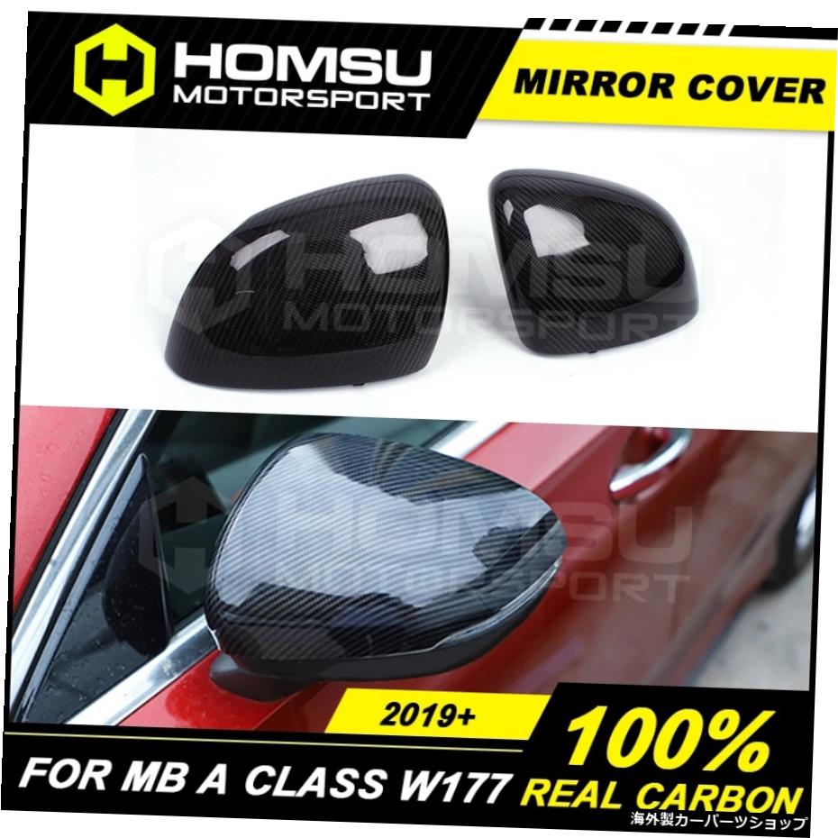 メルセデスベンツA180A200A220A260用カーボンファイバーミラーカバーメルセデスベンツAクラスW1772019+ Carbon fiber Mirror cover for Merce-des Benz A180 A200 A220 A260 Rear Trunk spoiler for Merce-des Ben-z A Class W177 2019+【並行輸入品】