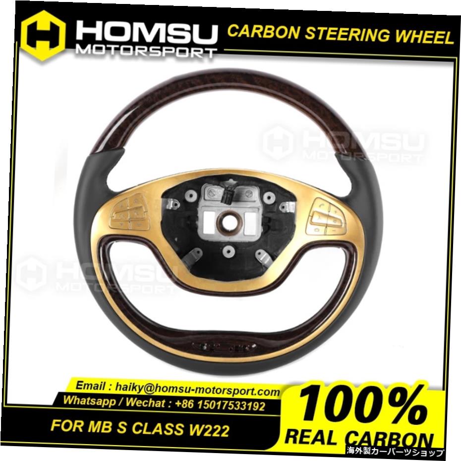 w222 S600 S680 S65 S63用カスタム鍛造カーボンファイバーステアリングホイールledamgステアリングホイール Custom Forged carbon fiber steering wheel for w222 S600 S680 S65 S63 led amg steering wheel【並行輸入品】 117,150円