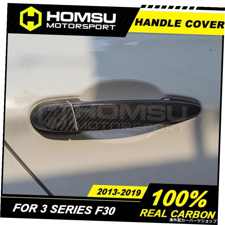 BM-W3シリーズF30用カーボンハンドルカバー2013-2019カーボンファイバーBM-W3シリーズF30用ハンドルカバー316i318i320i 330i Carbon Handle cover for BM-W 3 Series F30 2013-2019 carbon fiber Handle cover for BM-W 3 Series F30 316i 318i 320i 330i【並行輸入品】