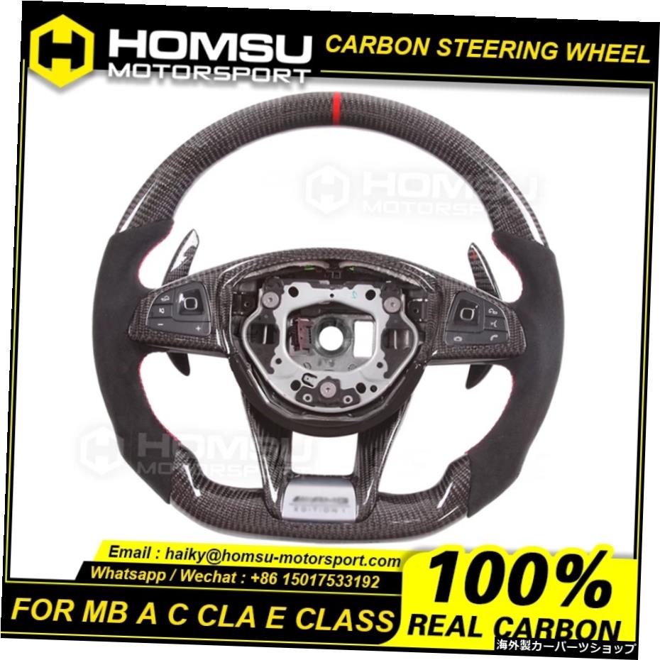 メルセデスベンツと互換性のあるリアルカーボンファイバーステアリングホイールA45CLA45CLS63 C63 E63 Real Carbon Fiber Steering Wheel Compatible with mercedes benz A45 CLA45 CLS63 C63 E63【並行輸入品】
