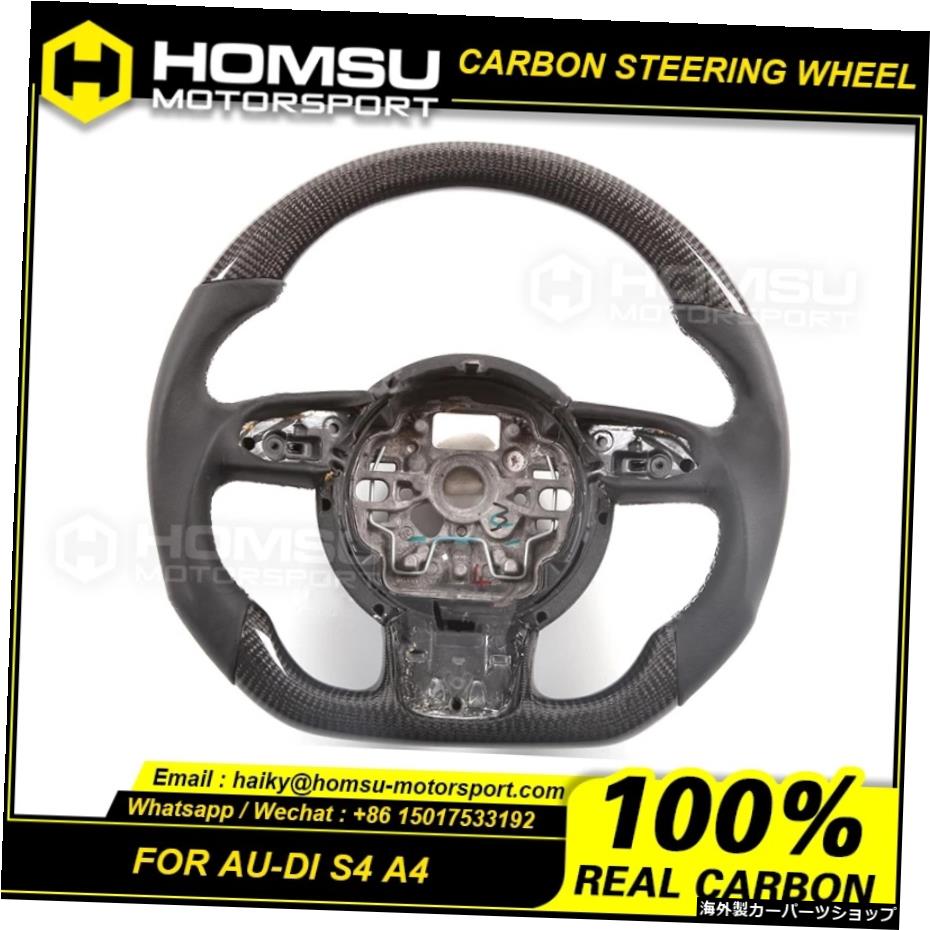 カーボンファイバーフラットボトムステアリングホイールforaudiS4 A4カーボンファイバーフラットボトムステアリングホイール Carbon Fiber Flat Bottom Steering Wheel For audi S4 A4 Carbon Fiber Flat Bottom Steering Wheel【並行輸入品】