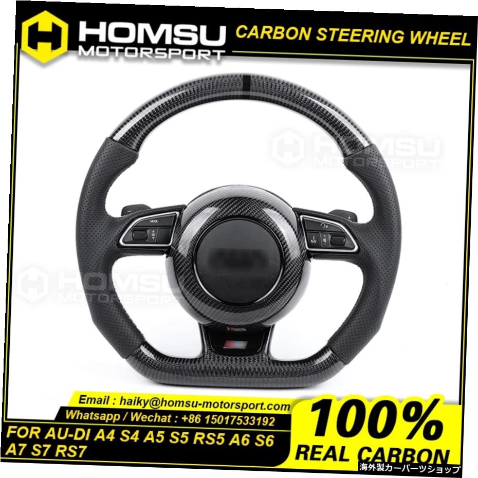 アウディA4S4A5 S5 RS5 A6 S6 A7 S7 RS7 Round Top Flat Bottom Carbon Fiber Steering Wheels For audi A4 S4 A5 S5 RS5 A6 S6 A7 S7 RS7【並行輸入品】