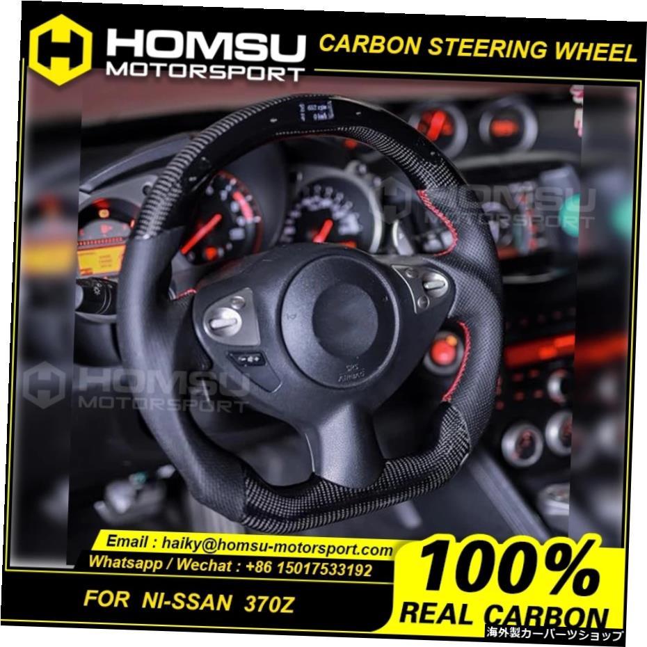 370Z用カーボンファイバーステアリングLED日産370Z用カーボンファイバーステアリング Carbon Fiber Steering Wheel For 370Z LED Carbon Fiber Steering Wheel For nissan 370Z【並行輸入品】