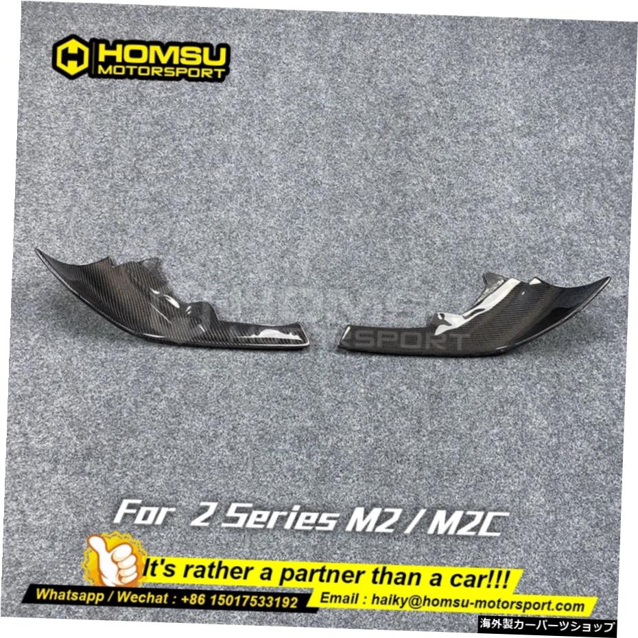 工場供給カーボンファイバーフロントバンパースプリッターbmwM2 M2C f22inカーボンファイバーフロントリップスプリッターbmwM2 M2C f22 Factory Supply Carbon Fiber Front Bumper Splitters For bm w M2 M2C f22 in Carbon Fibre Front Lip Splitters for b【並行輸入品】