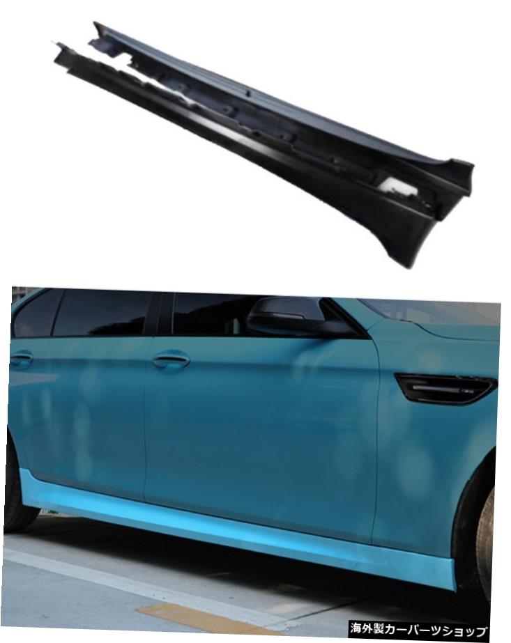 【M5サイドスカート】5wシリーズF10f18に適合M5ラージバー、フロント、リアリップテールmキット 【M5 Side Skirt】Suitable for 5 w Series F10f18 Refitting M5 Large Bar, Front and Rear Lip Tail m Kit【並行輸入品】｜Us Custom Parts Shop USDM