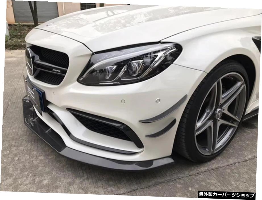 W205ベンツC63カーボンファイバーサラウンドフロントバースポイラーC200c300エアナイフに適しています Suitable for W205 Benz C63 Carbon Fiber Surround Front Bar Spoiler C200c300 Air Knife【並行輸入品】｜Us Custom Parts Shop USDM