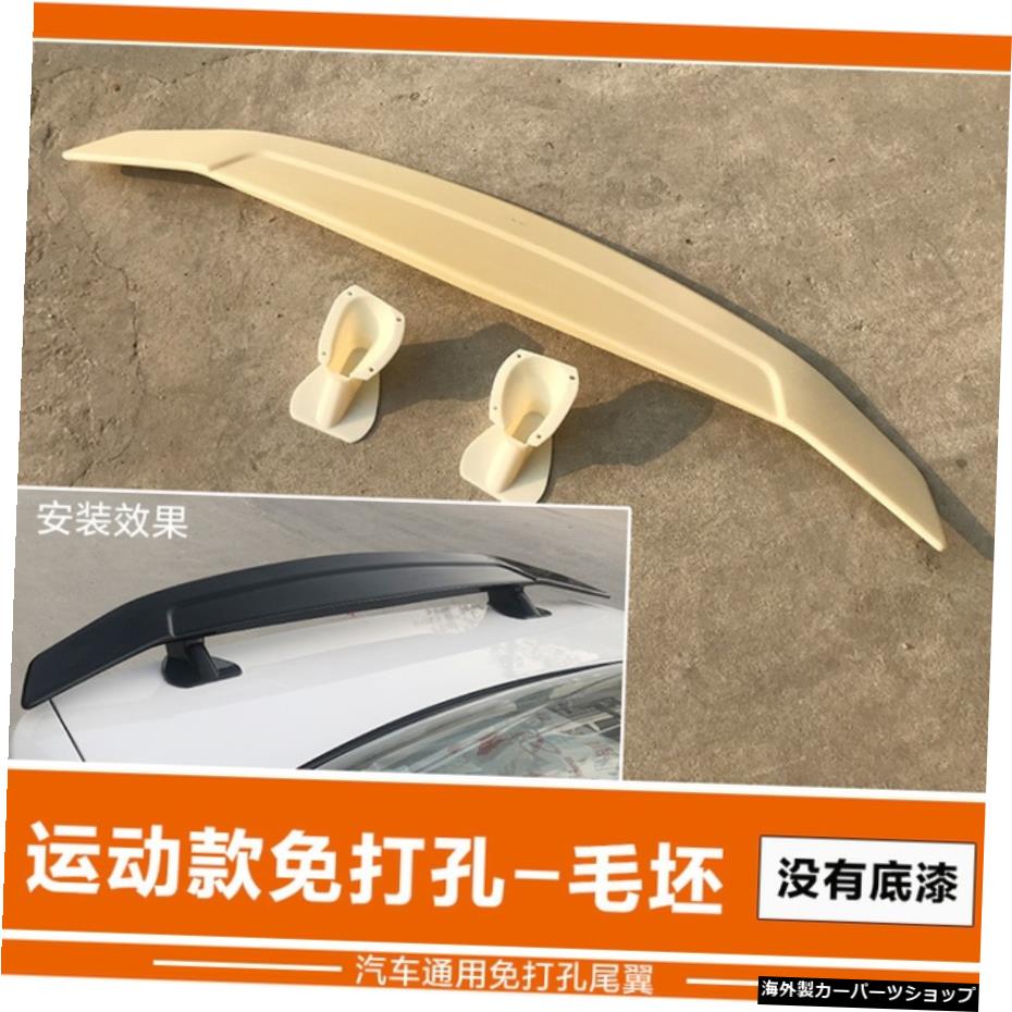 【スポーツフリーパンチング】フォルクスワーゲン13-16Ccサイズサラウンドフィットフロントショベルリップサイドスカート、ニューアブットリアスポイラープレッシャーウィング 【Sport Free Punching】Suitable for Volkswagen 13-16 Cc Size Surround Refitti【並行輸入品】