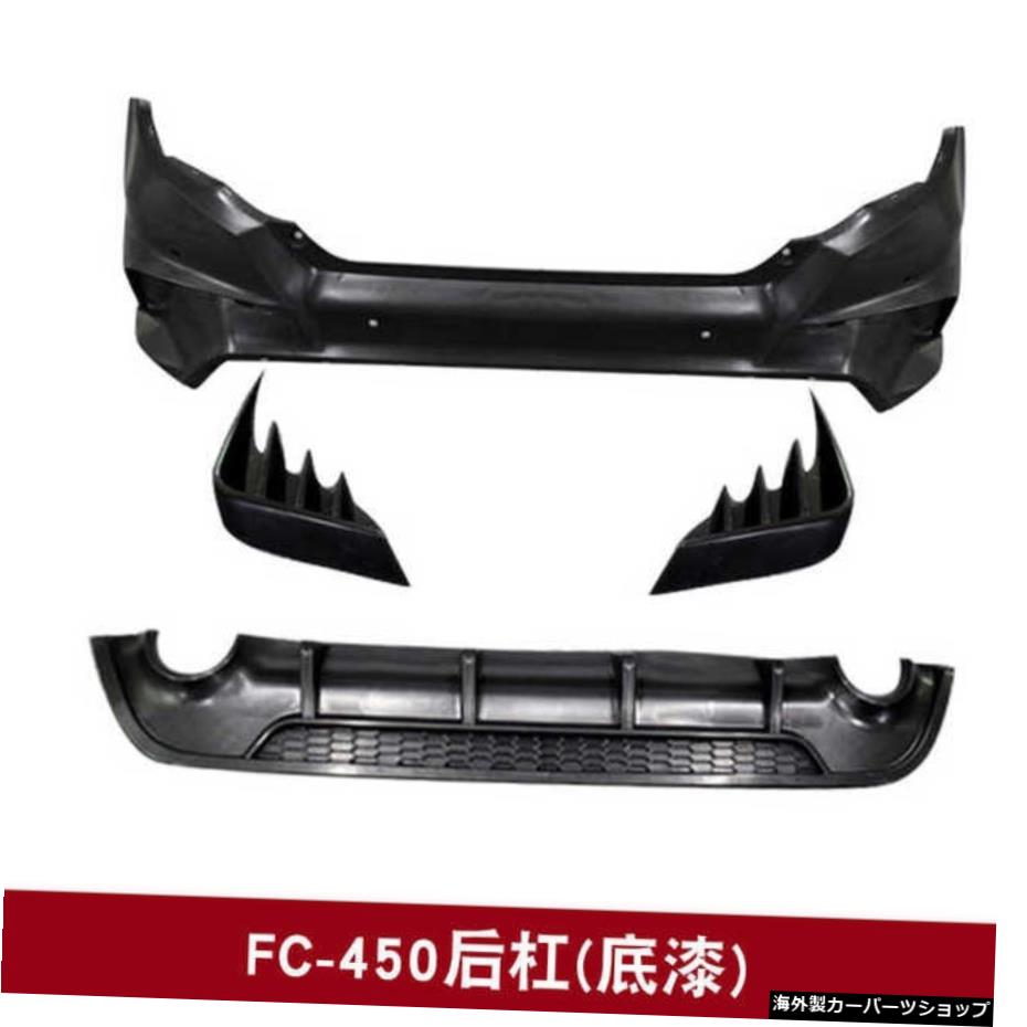 【自分で塗装する】第10世代シビックのビッグエンクロージャーでFc-450を改造するのに適しています。シビック前後、 【to Paint by Yourself】Suitable for of Modification Fc-450 with Big Enclosure From 10th Generation Civic. Before and After Civic,【並行輸入品】