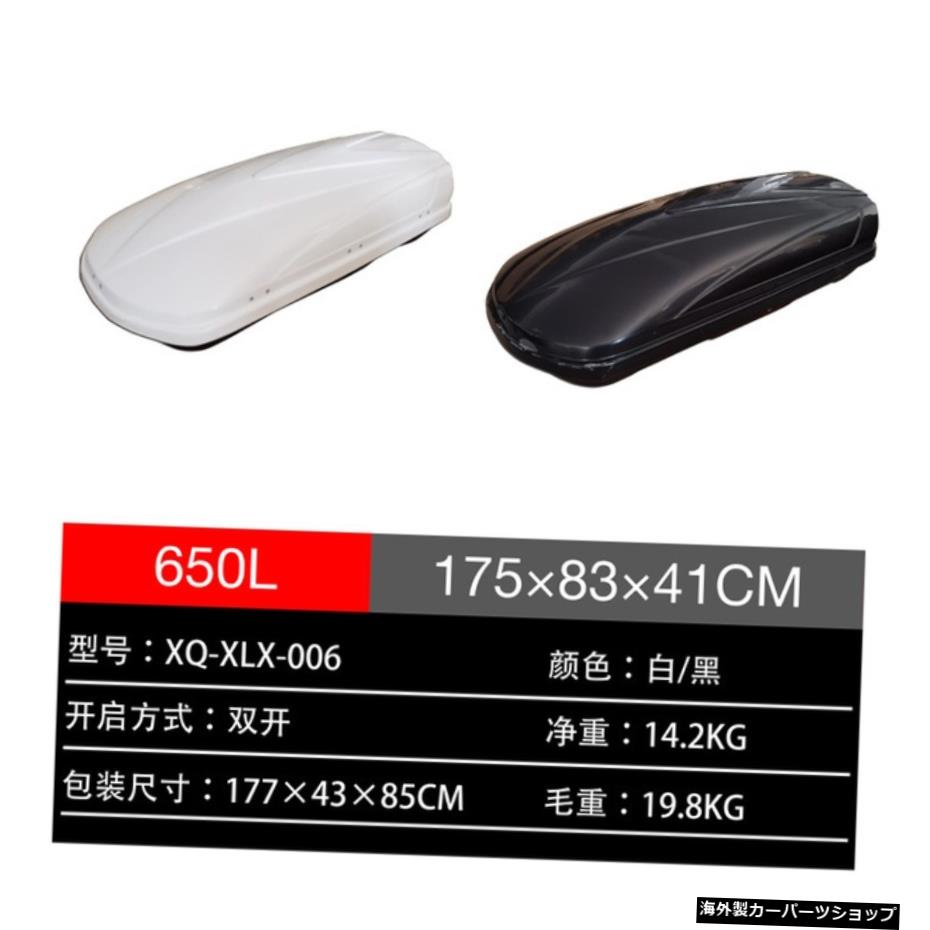 【175CM650L】【メーカー】ルーフユニバーサルSUVオンボードラゲッジラックカールーフトランク収納ボックスに最適 【175CM 650L】Suitable for [manufactor]roof Universal Suv On-board Luggage Rack Car Roof Trunk Storage Box【並行輸入品】