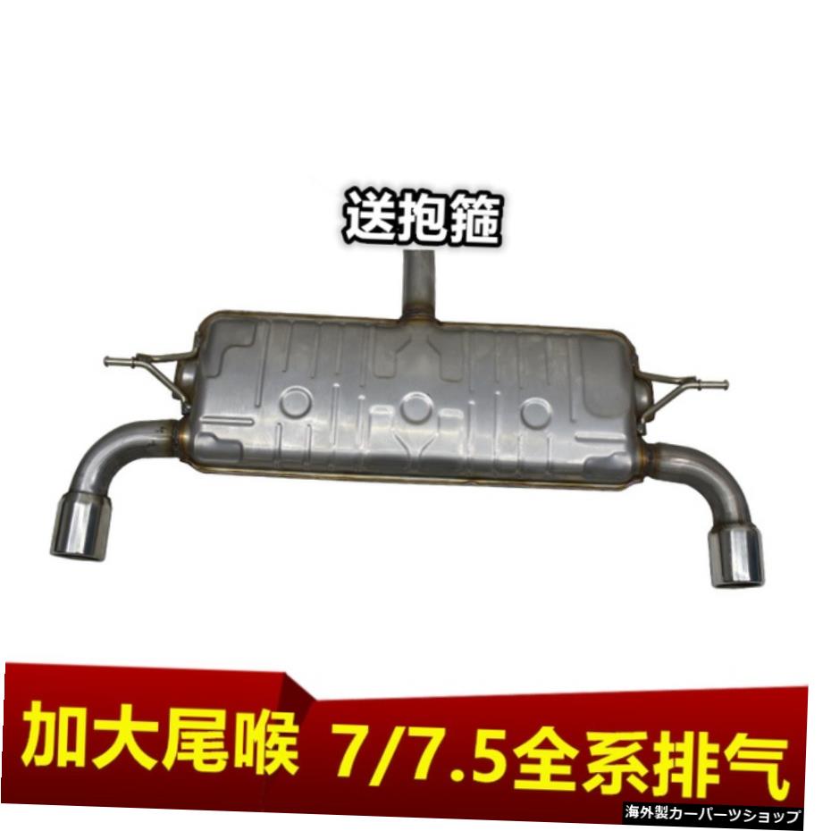 【7.5バイラテラルシングル】7ゴルフ/7.5rフォーミドルダブルサイドシングルアウトリアテールリップGtirlineエキゾーストエンド 【7.5 Bilateral Single】Suitable for 7 Golf / 7.5r Four Middle Double Side Single Out Rear Tail Lip Gtirline Exhaust End【並行輸入品】|Us Custom Parts Shop USDM
