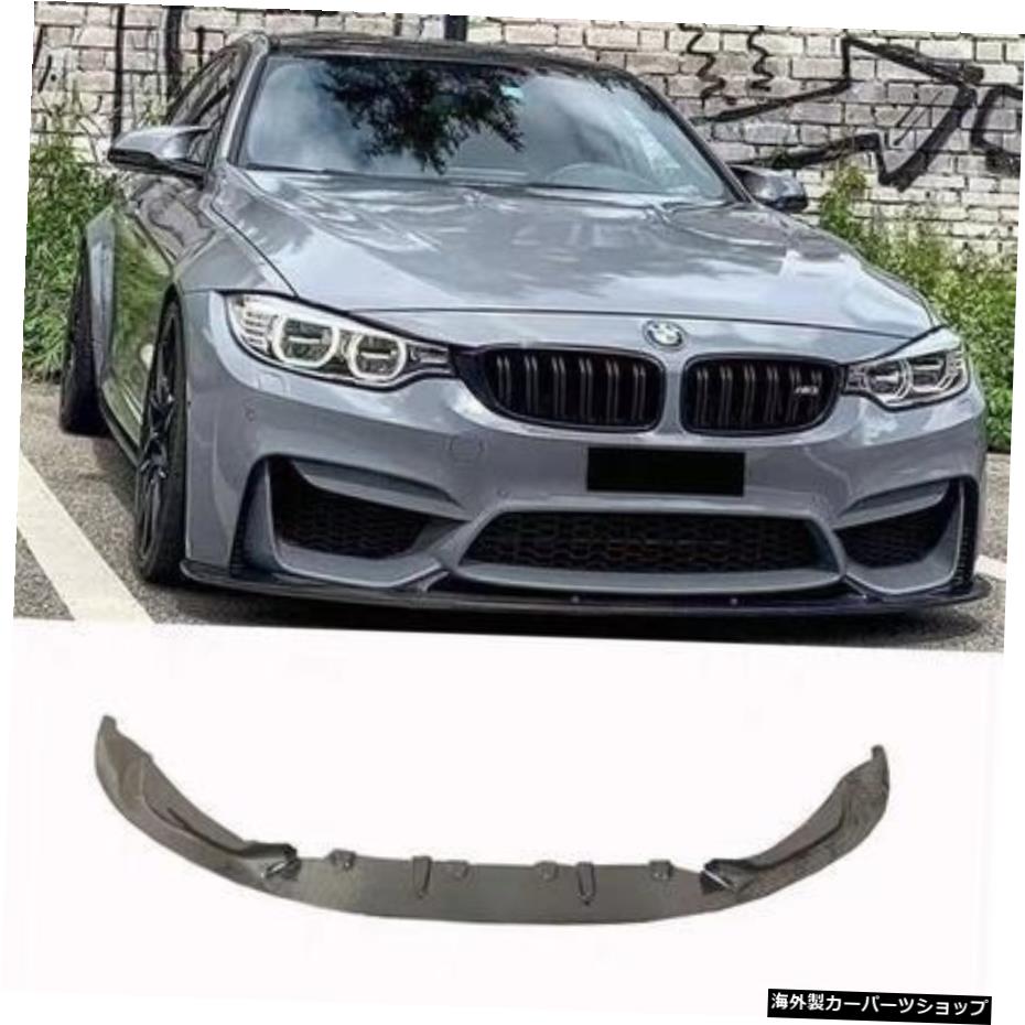 【リップカーボンファイバー】F30F35w 3シリーズ330lモディファイドM3レプリカ・バーリーフプレートフロントショベルリアリップサイドスカートに適合 【Lip carbon Fiber】Suitable for F30 F35 w 3 Series 330l Modified M3 Replica and Bar Leaf Plate Front【並行輸入品】