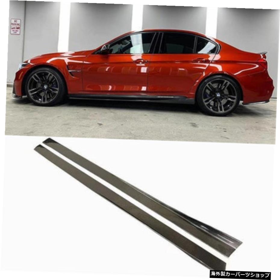 【スカートカーボンファイバー】F30F35w 3シリーズ330lモディファイドM3レプリカ・バーリーフプレートフロントショベルリアリップサイドスカートに適合 【Skirt carbon Fiber】Suitable for F30 F35 w 3 Series 330l Modified M3 Replica and Bar Leaf Plate F【並行輸入品】
