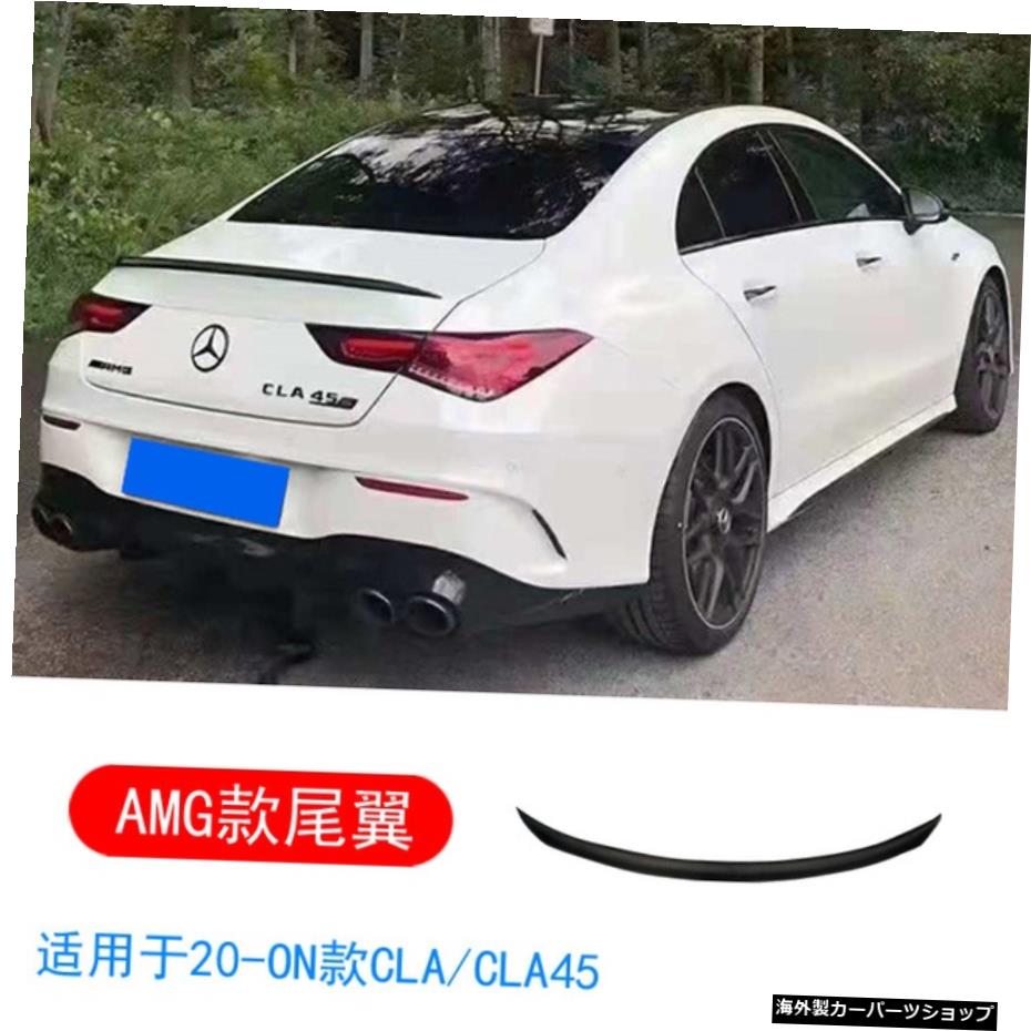 【NewA45リアリップ】W118NewBenzCla 220 35 45sモディファイドカーボンファイバーサラウンドフロントリップ、サイドスカート、リアリップに適合 【New A45 Rear Lip】Suitable for W118 New Benz Cla 220 35 45s Modified Carbon Fiber Surround Front Lip, S【並行輸入品】