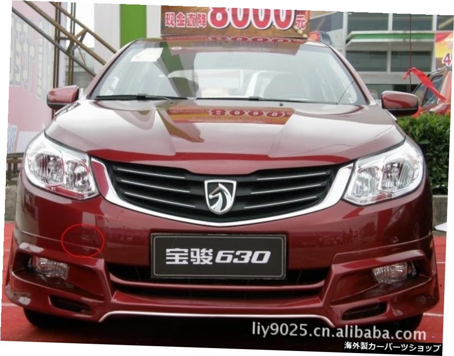 630 Wuling 630 Small Package 630 Big Encircle Baojun 630 Front Back Lip Side Skirt Suitable for 630 Wuling 630 Small Package 630 Big Encircle Baojun 630 Front Back Lip Side Skirt【並行輸入品】
