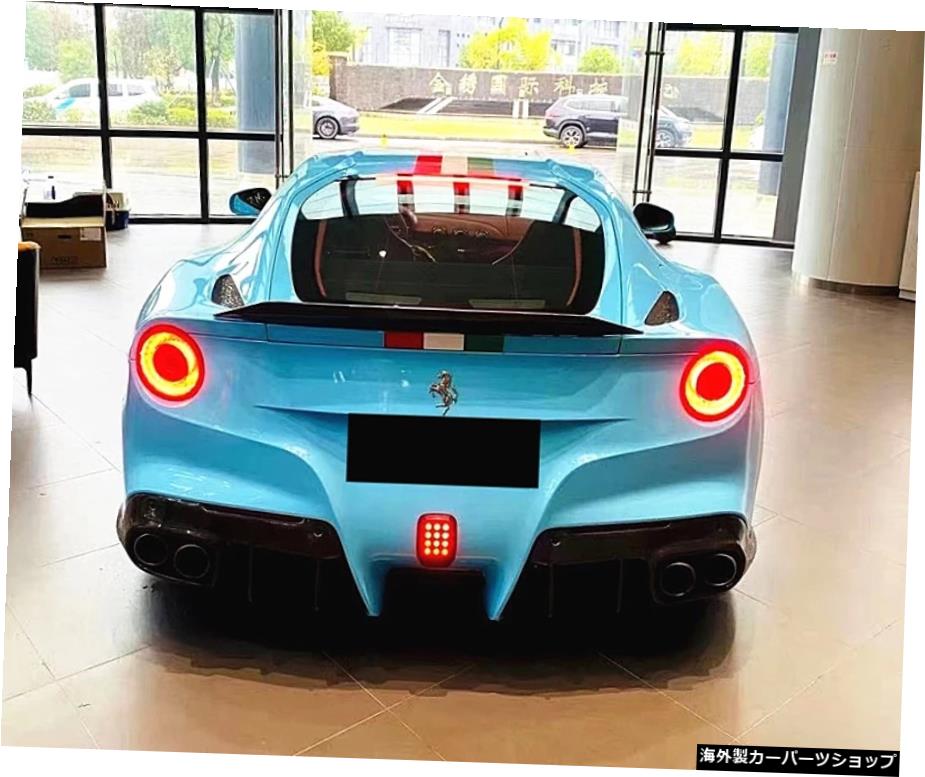 13フェラーリF12モディファイドスモールサラウンドカーボンファイバーDmcスポイラーリアリップに適しています Suitable for 13 Ferrari F12 Modified Small Surround Carbon Fiber Dmc Spoiler Rear Lip【並行輸入品】｜Us Custom Parts Shop USDM