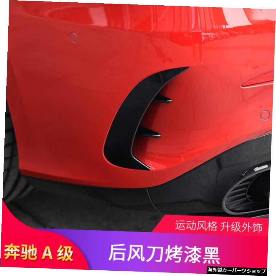 【カーボンファイバーボード】ベンツメルセデスAクラスA200A35A250a260 A45sモディファイドAmgトップウィングスポイラーリアリップ＆テールスロート 【Carbon fiber board】Suitable for Benz Mercedes A-class A200 A35 A250a260 A45s Modified Amg Top Wing 【並行輸入品】